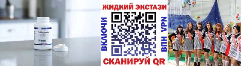 Бутират бутандиол  это формула  Гремячинск 