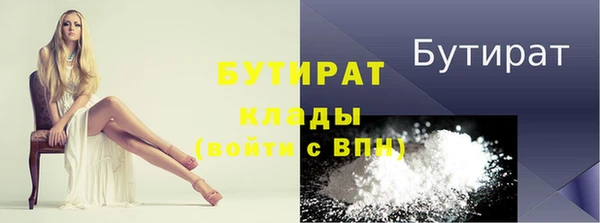 бутират Беломорск