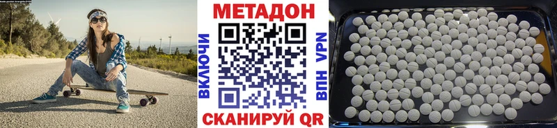 Метадон мёд  Гремячинск 
